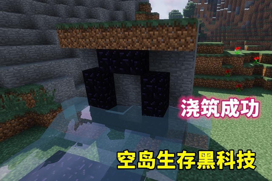 我的世界：建造一个简单的空岛农场，需要多少个知识点？来数一数