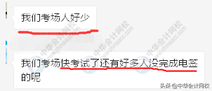 天呐，母题太神了！考题简单到哭！第一批2019中级考生走出考场