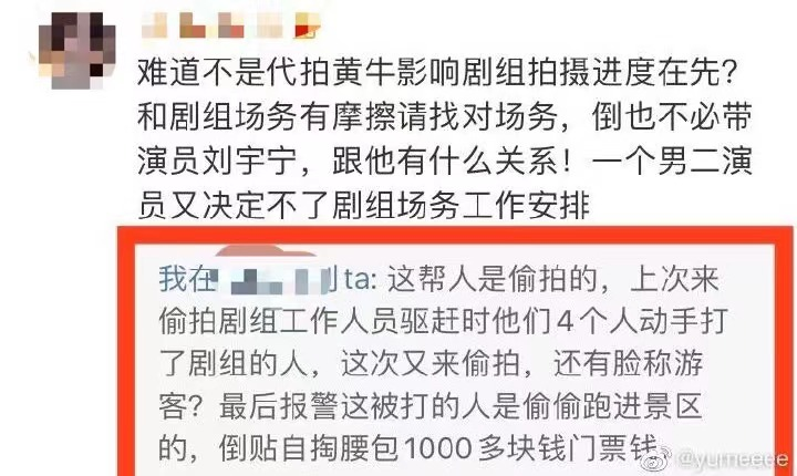 网曝刘宇宁新剧场务打人，三人围攻拳打脚踢，还放狠话：有钱不怕