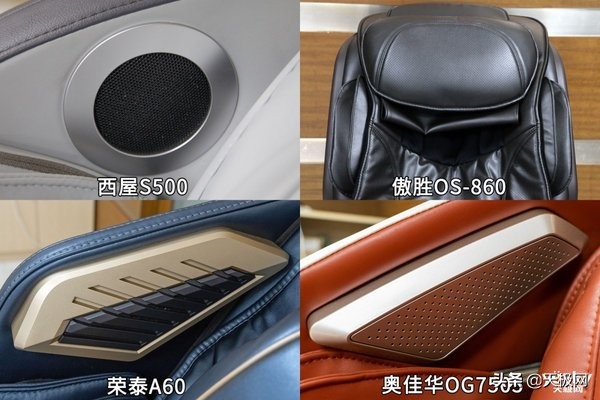 西屋、傲胜、荣泰、奥佳华 四款万元按摩椅横评