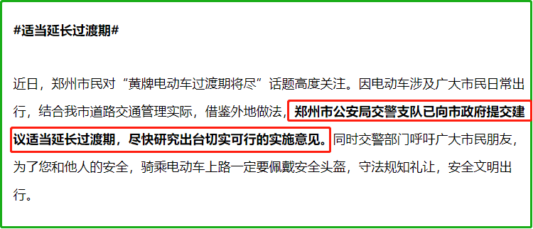 车主注意！12月，各地的电动两轮/三轮/四轮车新规来了，一次说清