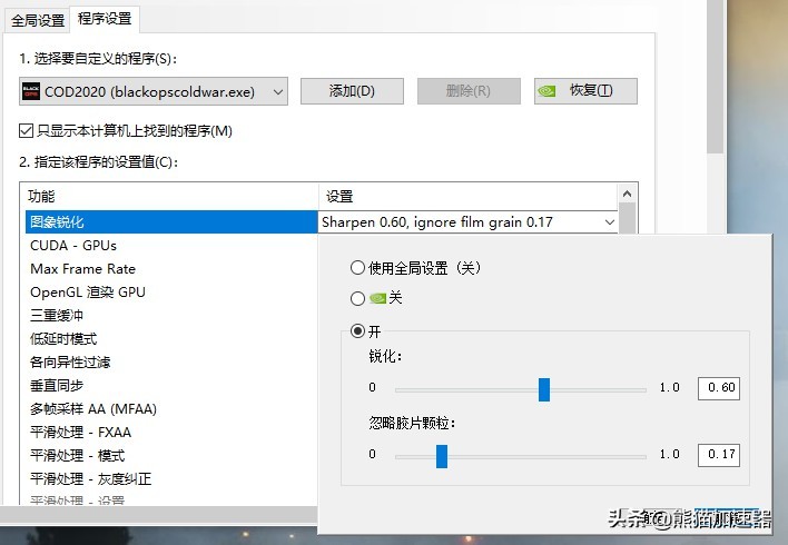 使命召唤17看不清人怎么办？画面模糊怎么办？