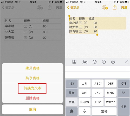 不用下APP就能在iPhone手机上做表格？这功能我还是第一次知道！