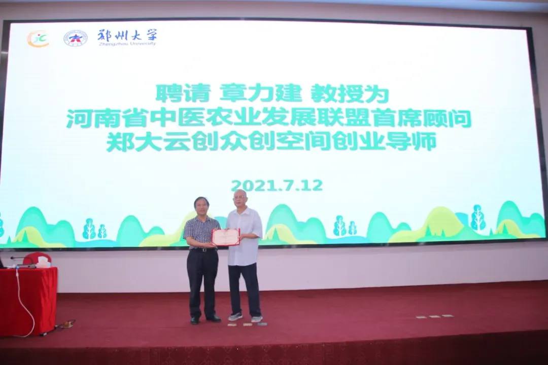 郑大“农创班”,满满“学缘情”——郑州大学农业经理人培训侧记