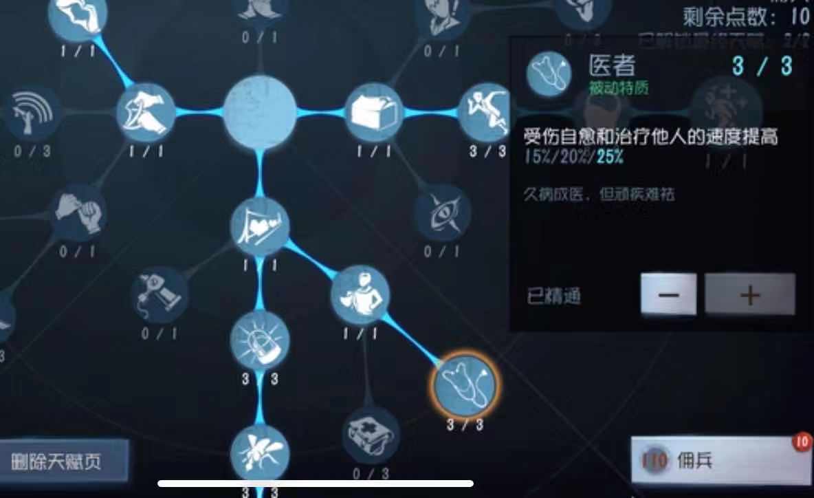 第五人格：开黑贼强，医者分心流佣兵上分指南