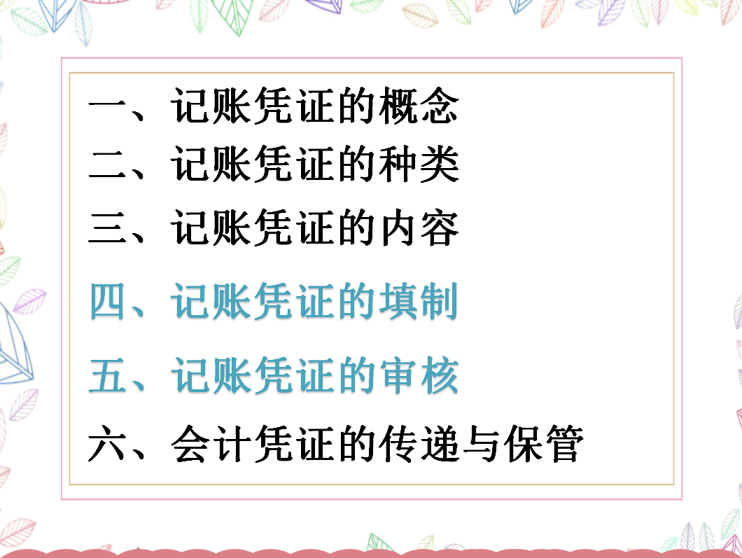 财务快要被记账凭证给逼疯！填制要求到底是什么？老会计给出解答