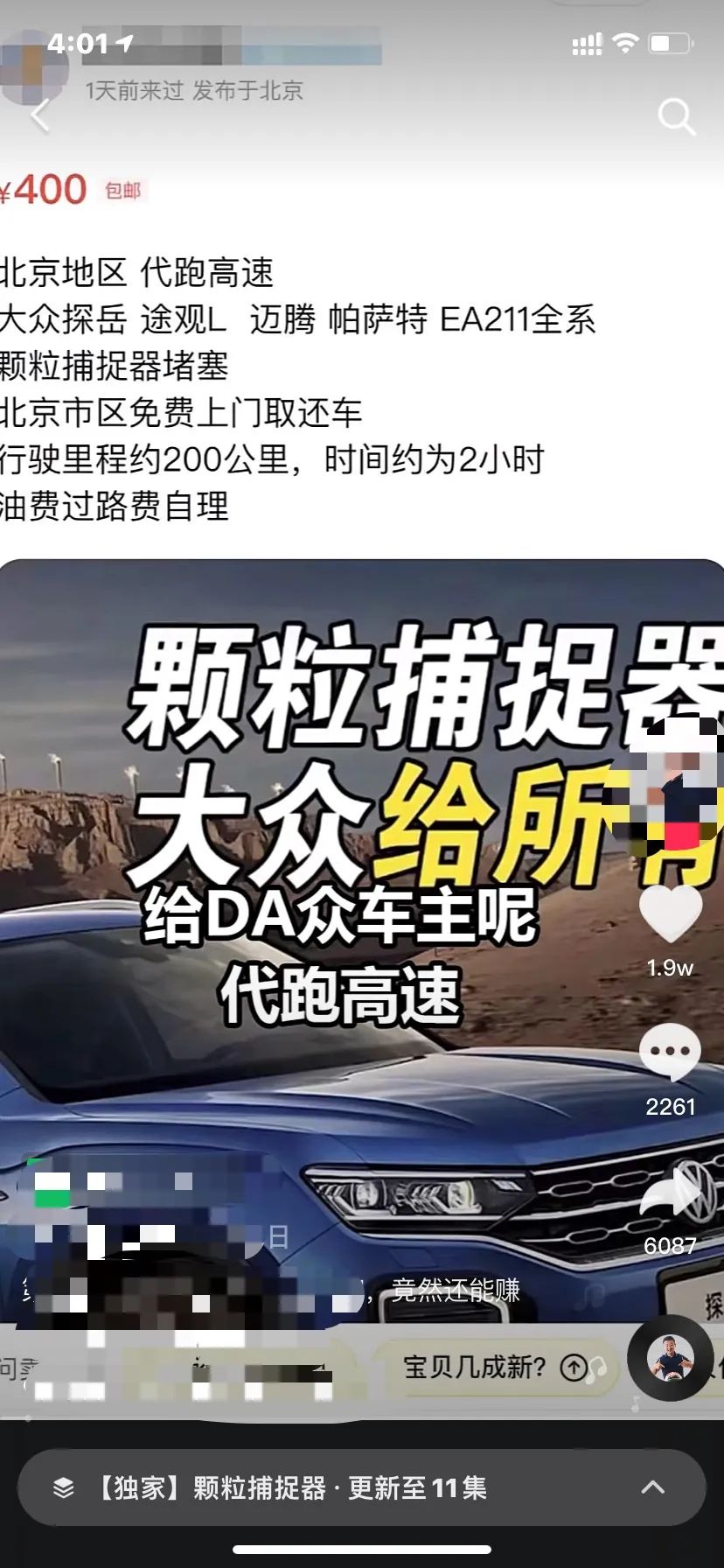 “堵”出来的环保，我们该怎么看待颗粒捕捉器？