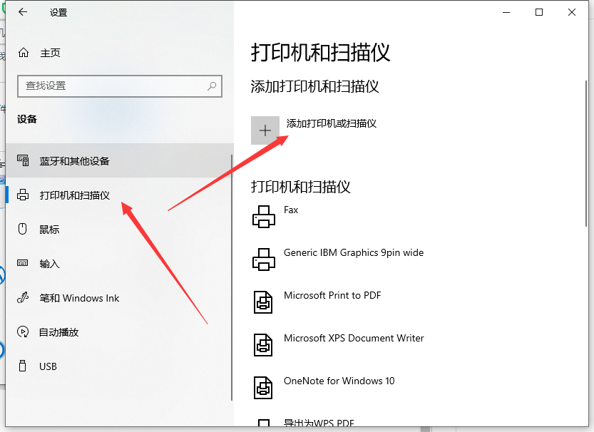 电脑与打印机怎么连接（win10电脑添加打印机步骤）(2)