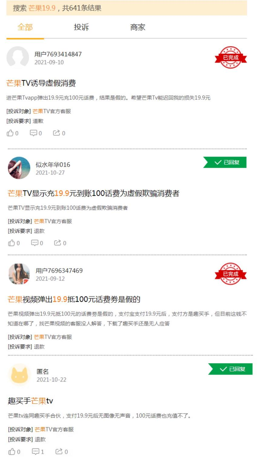 关于广告问题，没有人说说芒果TV吗？