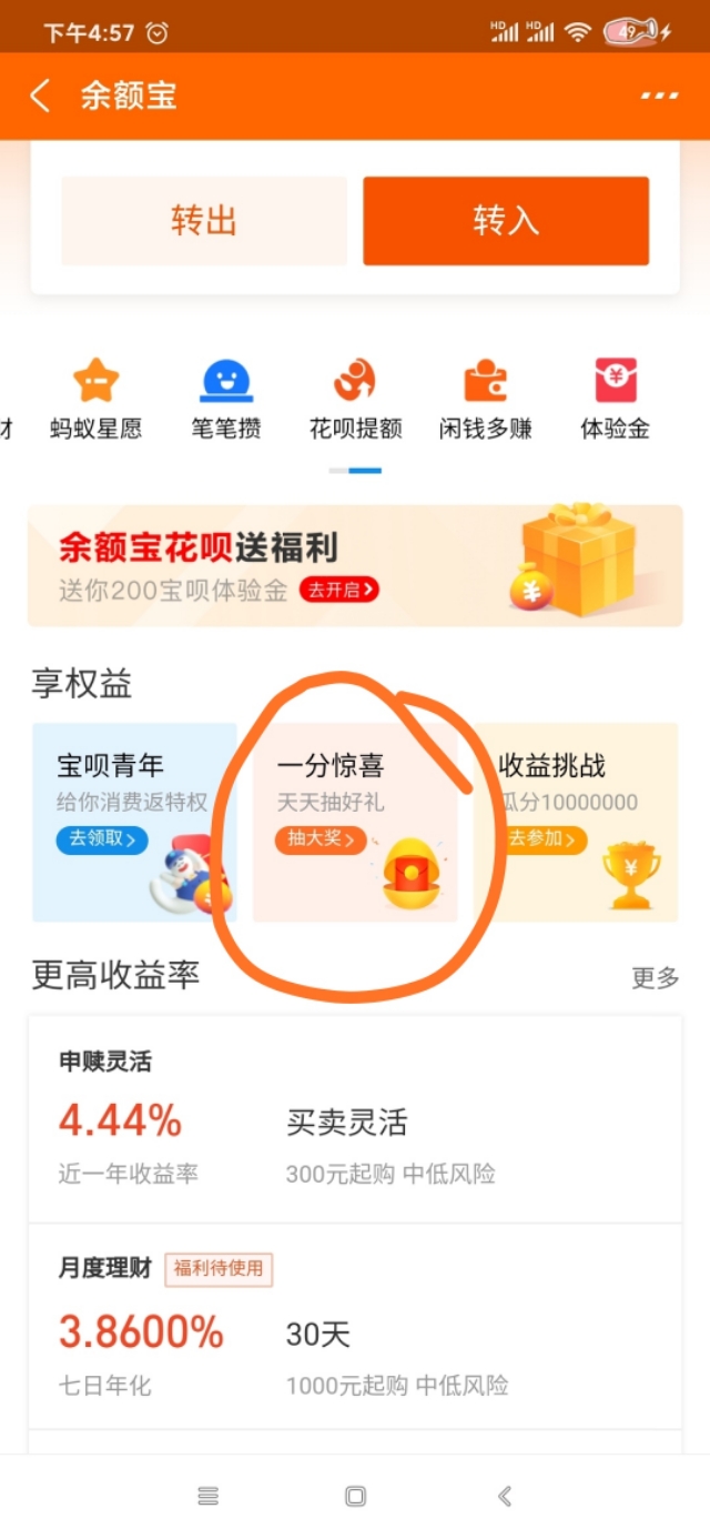 支付宝学生党福利：青团社!!!