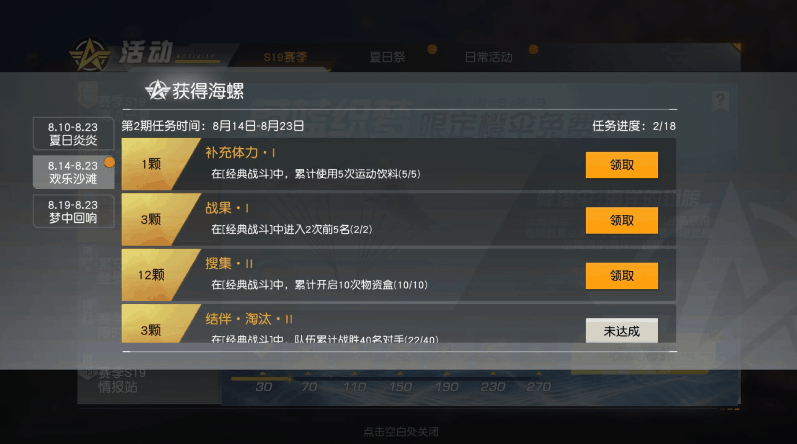 赛季S19蔚蓝织梦好礼拿不停！上分手册前来助力