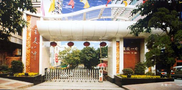 重庆重点中学排名：七大直属校强者恒强