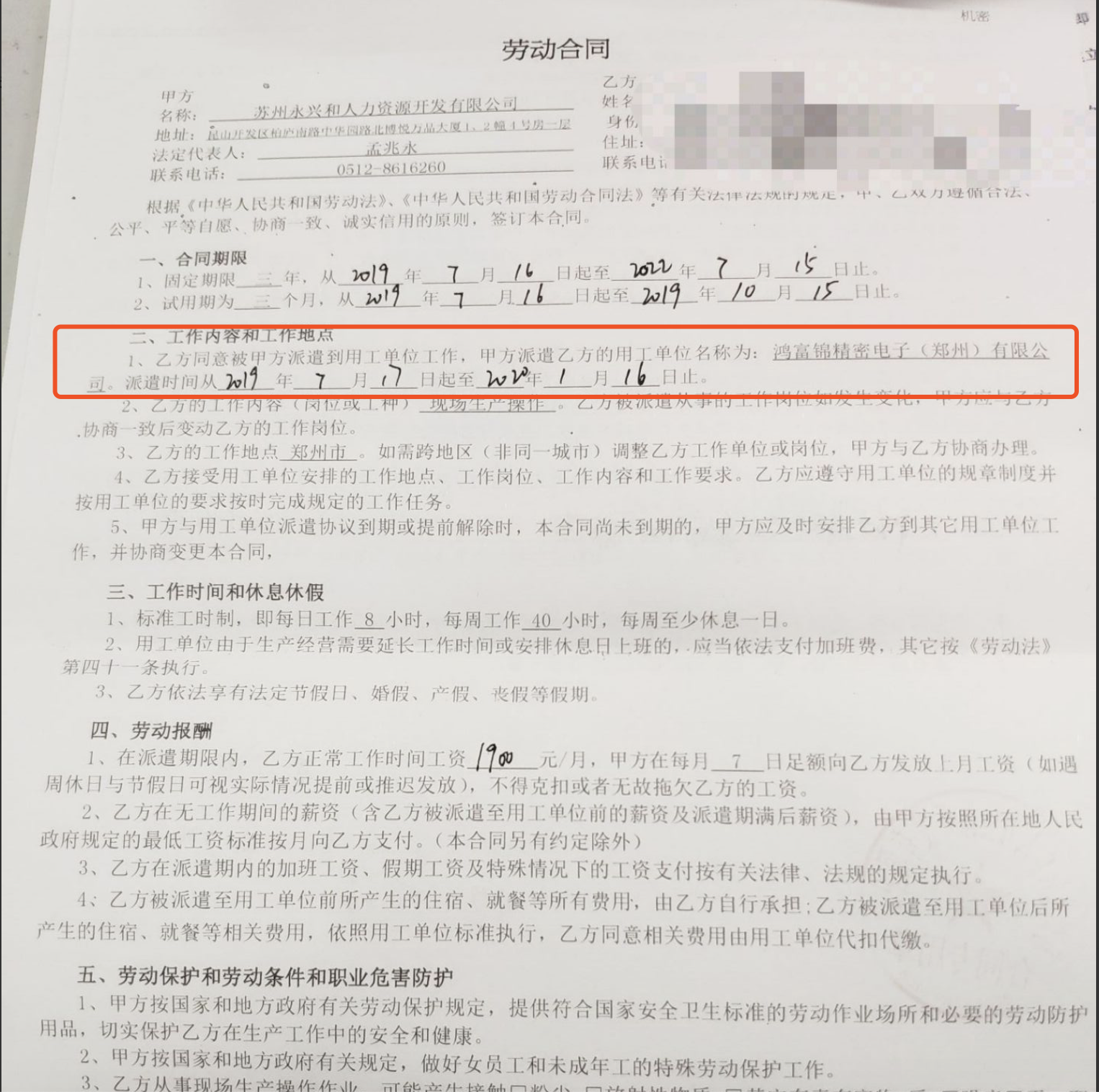 河北高校又出事？！被曝强制学生到富士康实习，不去拿不到毕业证
