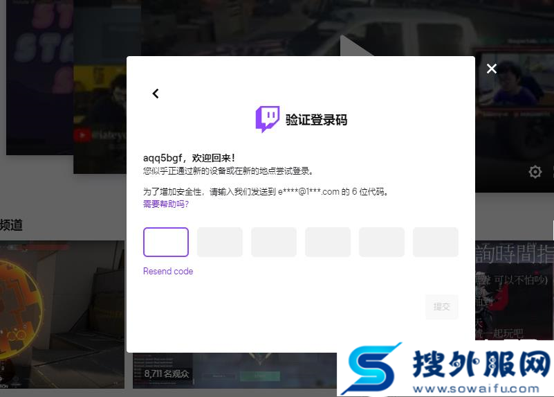 twitch怎么绑定拳头账号？twitch绑定拳头账号的方法教程