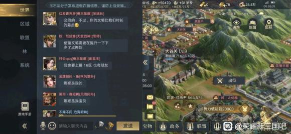 荣耀新三国战区史记 荣耀1017区记录贴