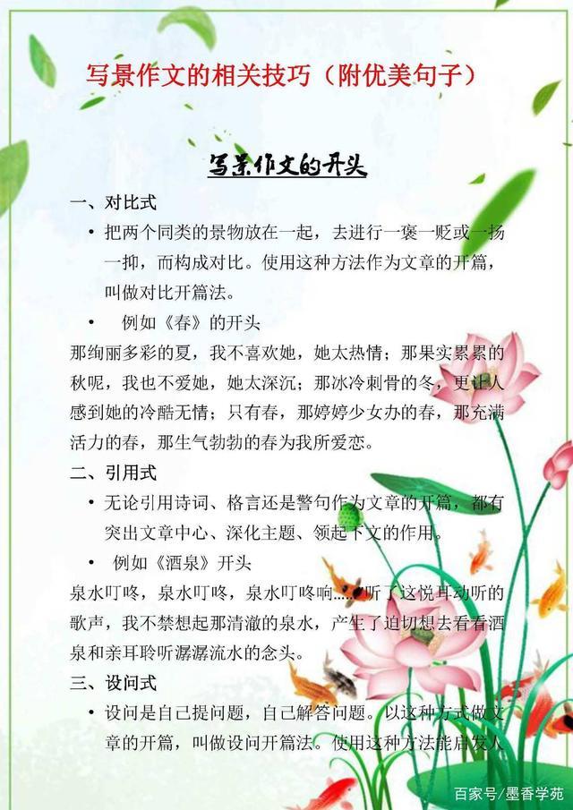 晨雾轻笼山峦，露珠微闪林间，一缕朝阳悄然破晓，天地如诗缓缓苏醒。