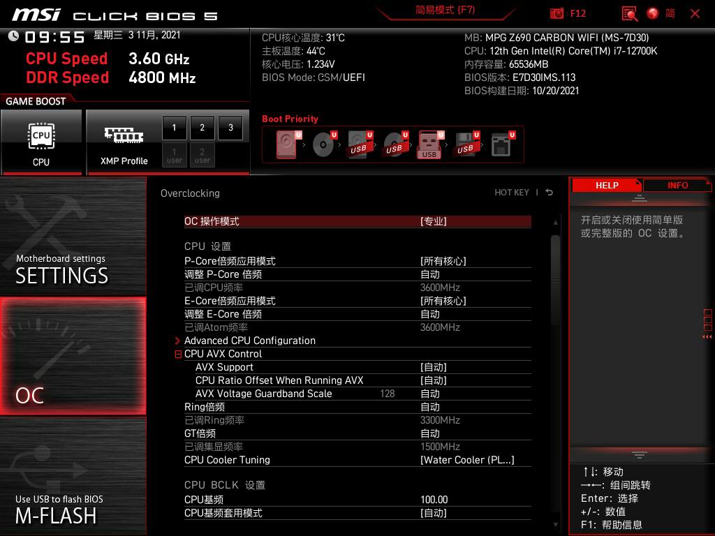 微星MPG Z690 CARBON WIFI暗黑主板评测：全面进化的暗黑之龙
