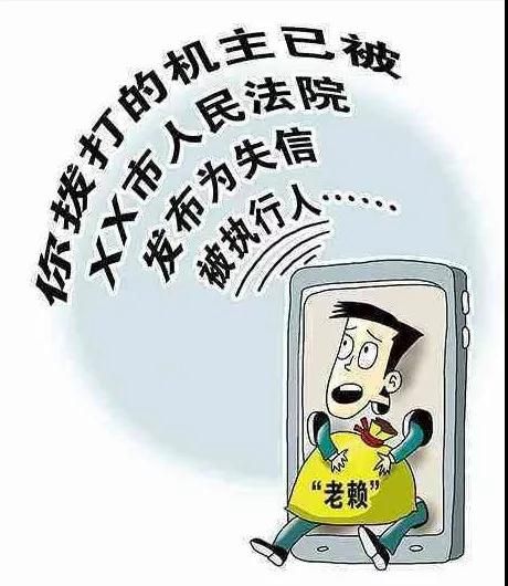 如何查对方是否是老赖？老赖的后果是什么？失信被执行人详解