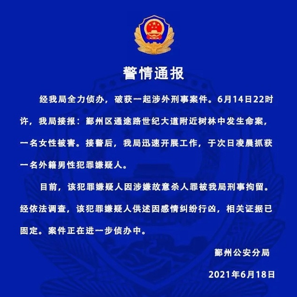 宁工院黑人外教事件的“怒与智”，期待结束之时，也是新生的开始