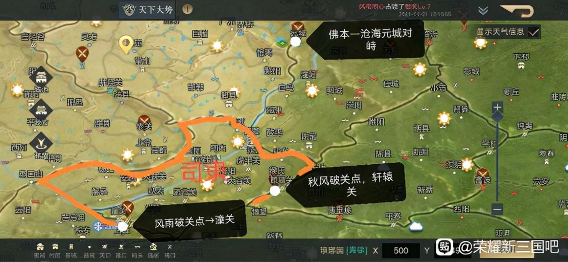 荣耀新三国战区史记 荣耀1017区记录贴