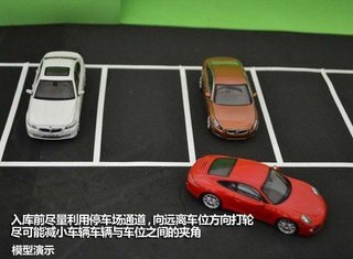3分钟教你倒车入库？看看老司机的口诀，一学就会，终身不忘