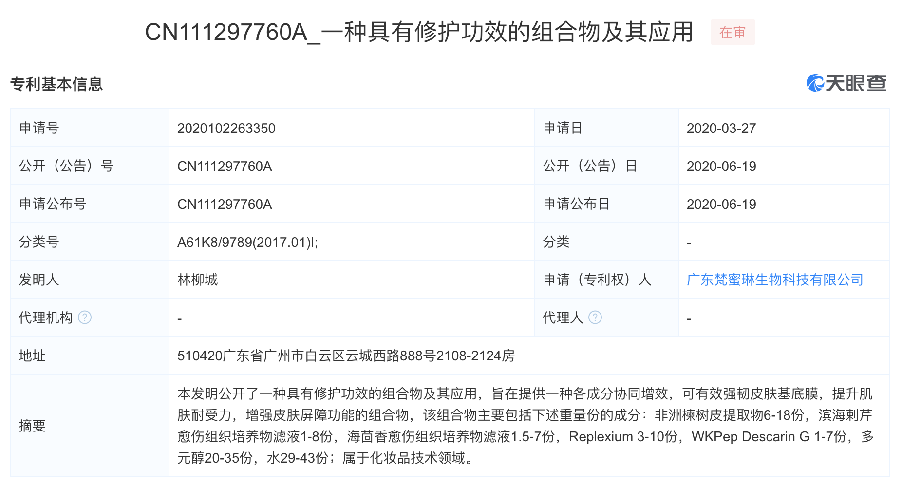 借《浪姐》出圈的梵蜜琳：伪大牌，真微商