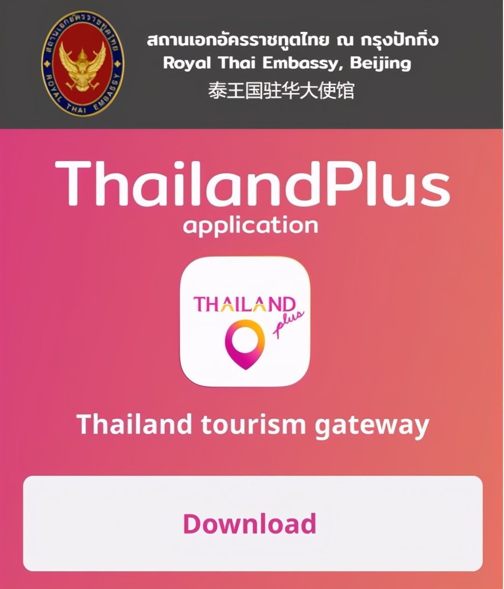 详解目前出行泰国流程：签证和入境许可、机票酒店保险和注意事项