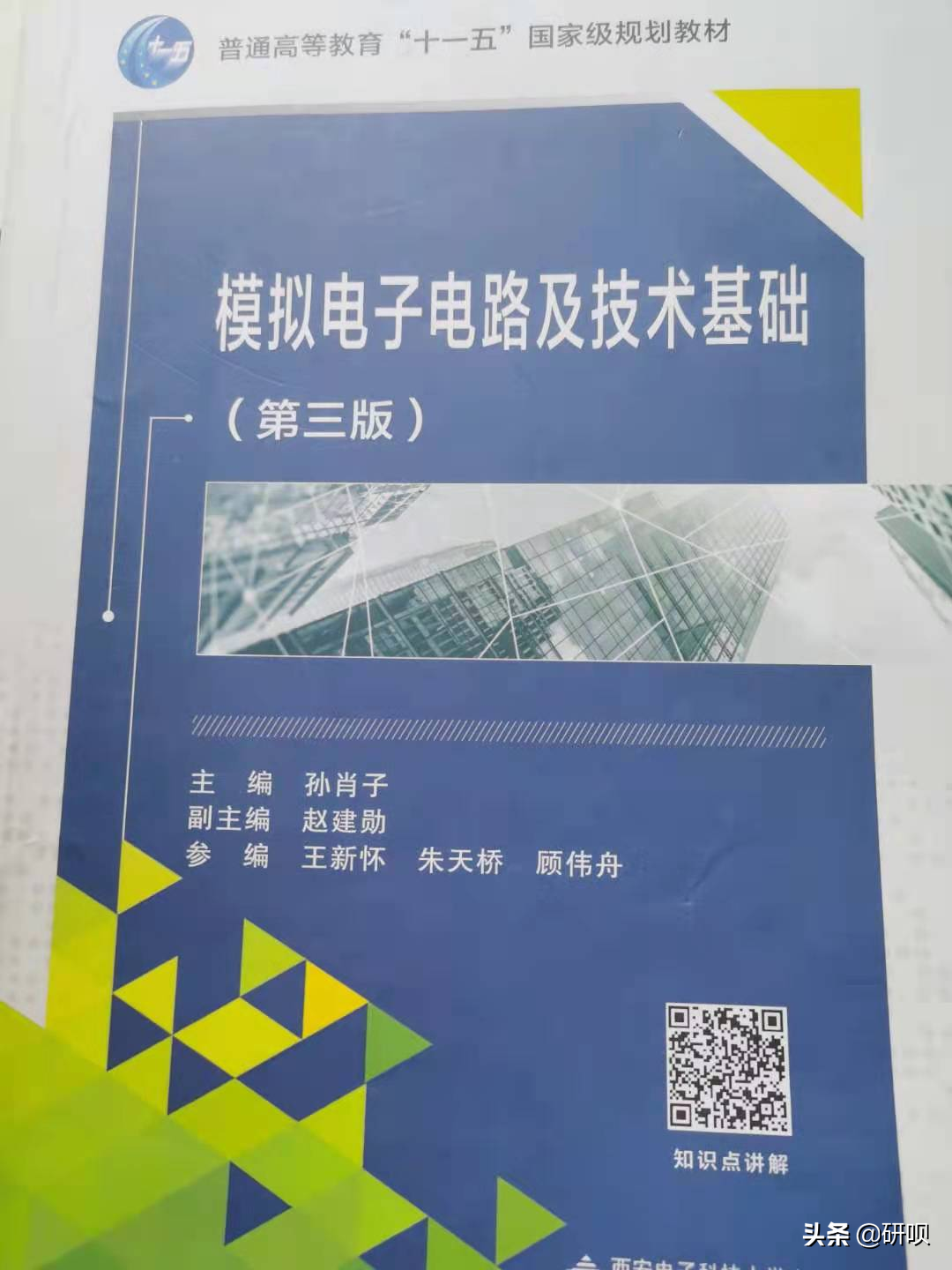 上海大学电子信息考研经验分享