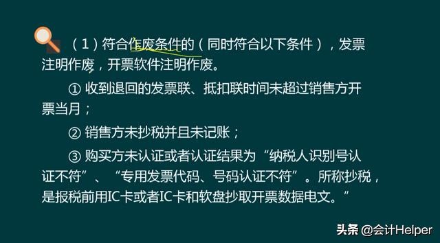 发票开具、作废、红冲，你是否还不会？送你发票详解