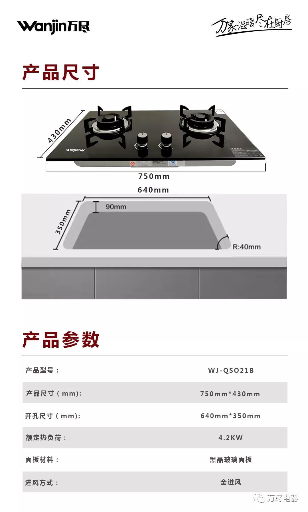 燃气灶自动熄火故障现象及排除方法，万尽电器为您解答