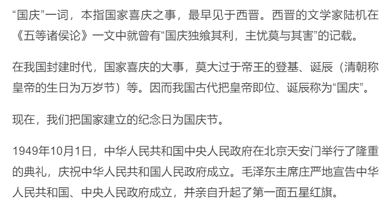 简单又好看！国庆手抄报模板+素材大全来了！家长快为孩子收藏