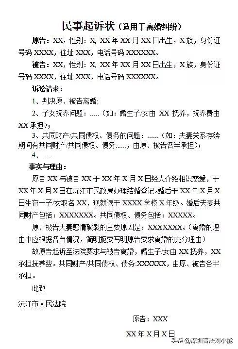 不想请律师打官司又不会写诉状跟立案？别慌，小能手把手教你