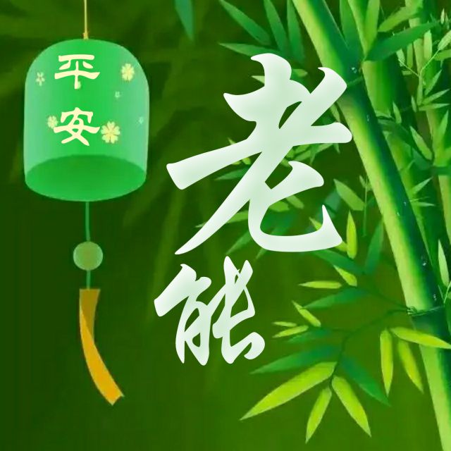 62张头像，高端大气，养眼背景，进来挑一张吧