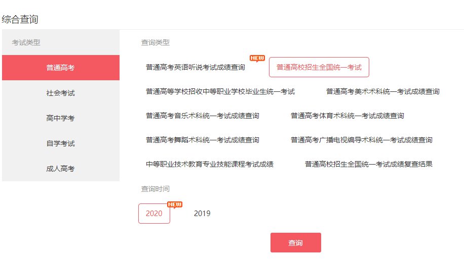 2021广东高考成绩怎么查询？哪种方法方便？