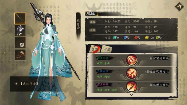 《下一站江湖Ⅰ》队友培养上限图览