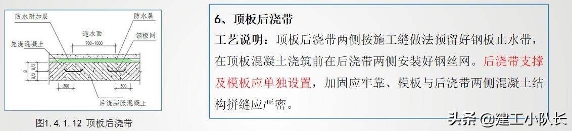 国企2021年施工技术质量培训，工程实体质量精细化管控（上）