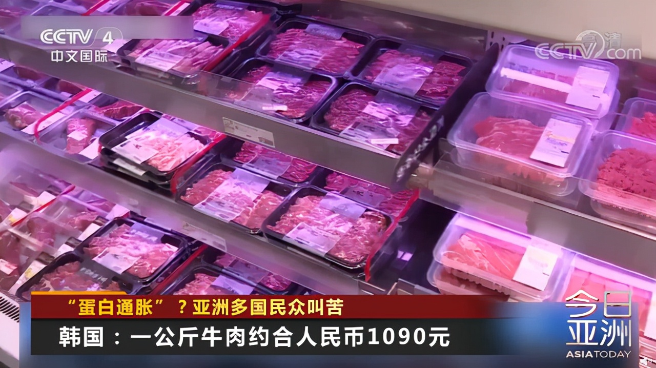 韩国牛肉545元、五花肉92，日本、印度紧跟其后，我国受影响了吗