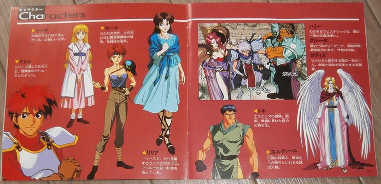最全《伊苏》剧情回顾：红发色魔对女主所做“坏事”，都写在这里