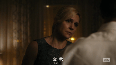 《风骚律师》S5E10：无法饶恕之事