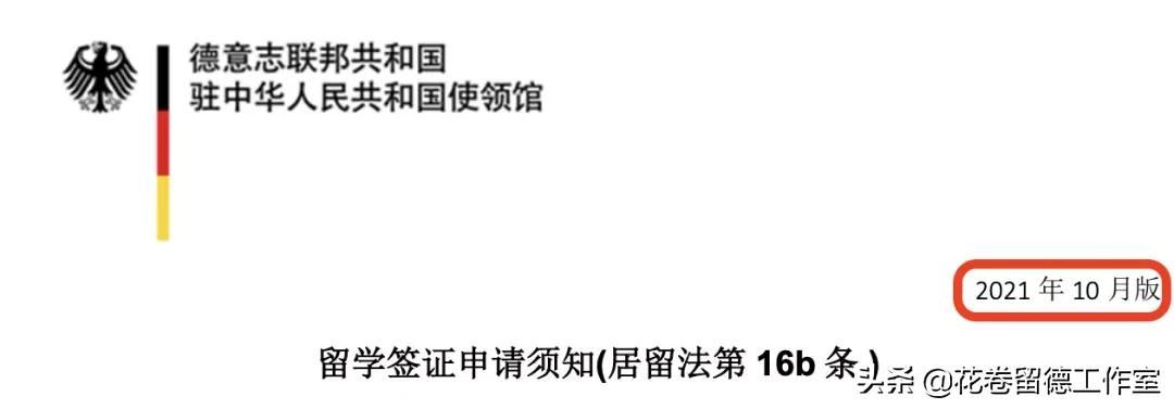 德国留学签证,德国留学签证需要准备的材料