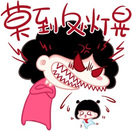 重庆言子（重庆方言）