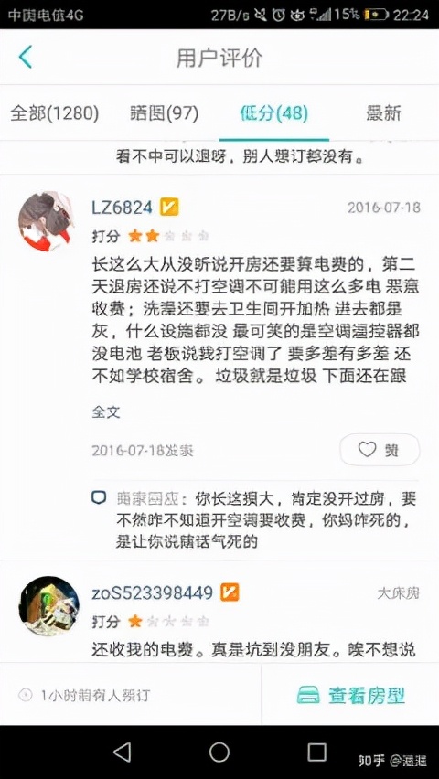 美团酒店差评应对技巧：专业回复模板与处理策略