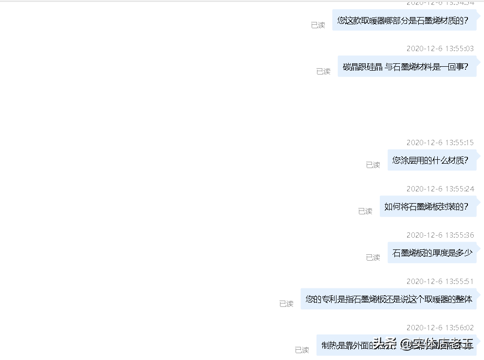 不了解石墨烯取暖器的优缺点？看完后你就懂了，这是“伪科技”