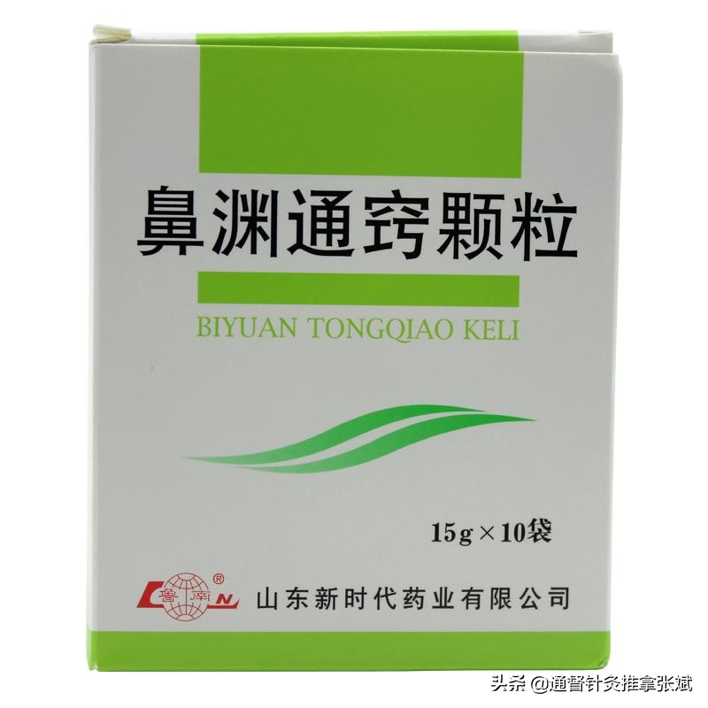 辛夷颗粒功效与作用-我的快乐小窝