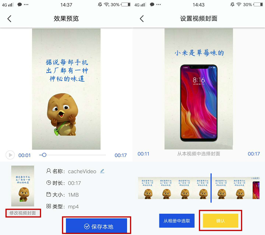 一键去除视频水印，在手机即可操作，速度比你头发掉得都快！