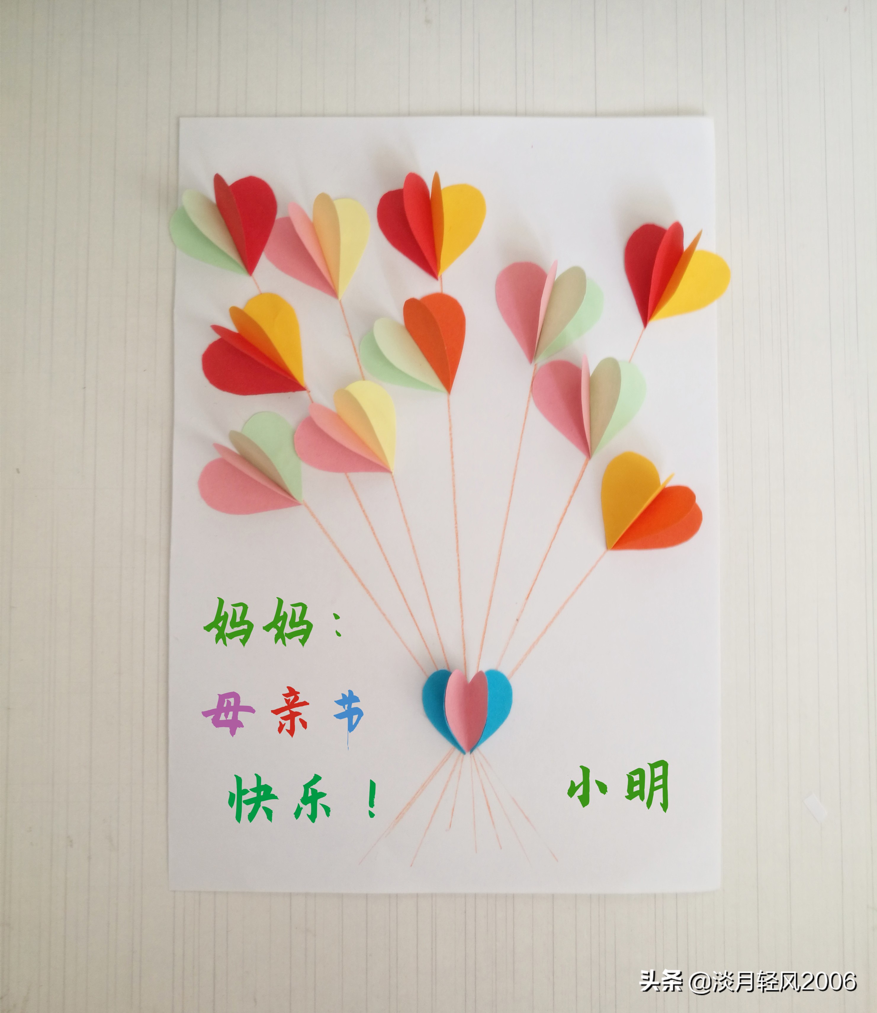 母亲节就要到了,用彩色卡纸做一个简单好看的母亲节贺卡,有教程