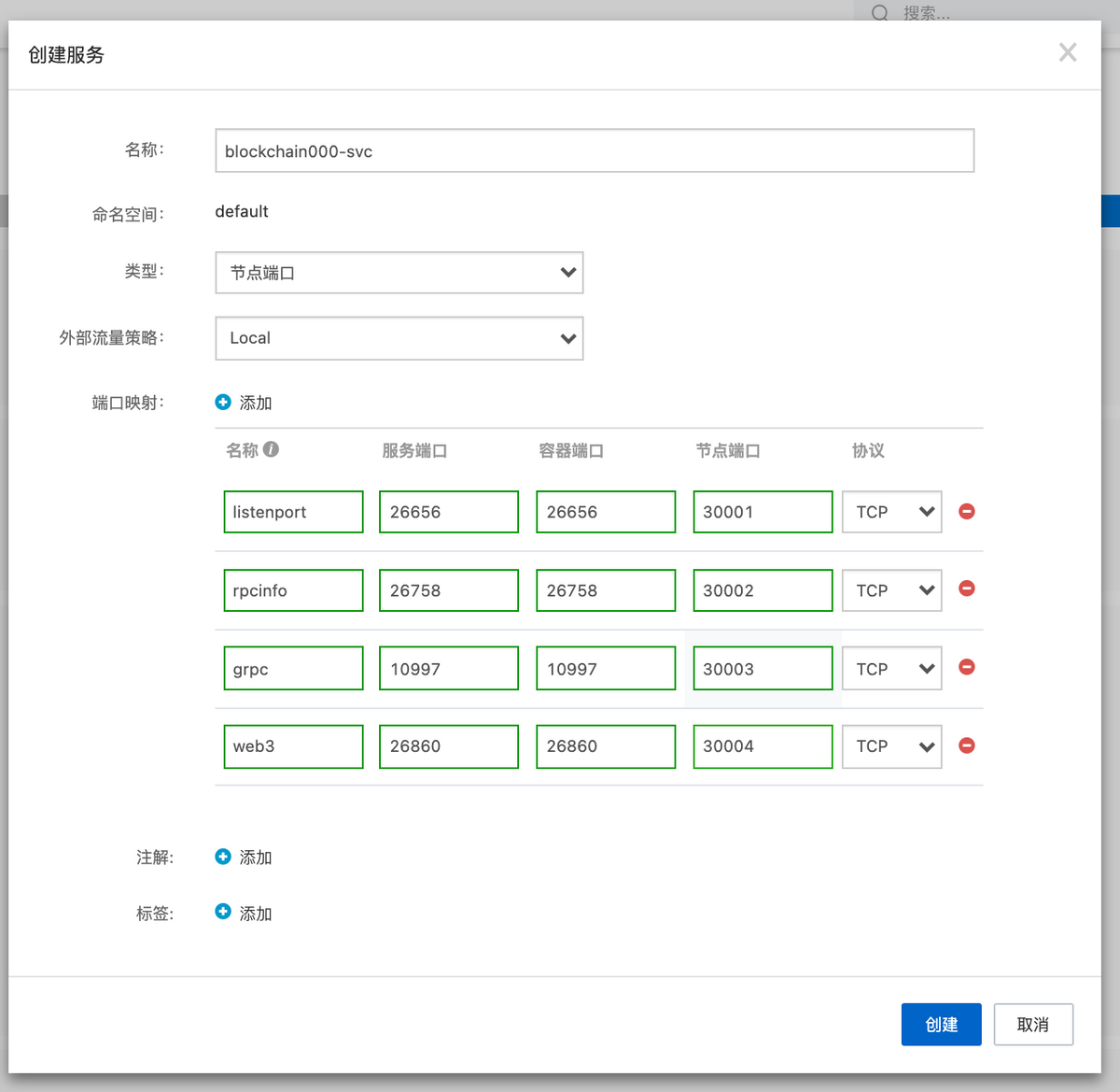 熠智区块链部署在阿里云的k8s上