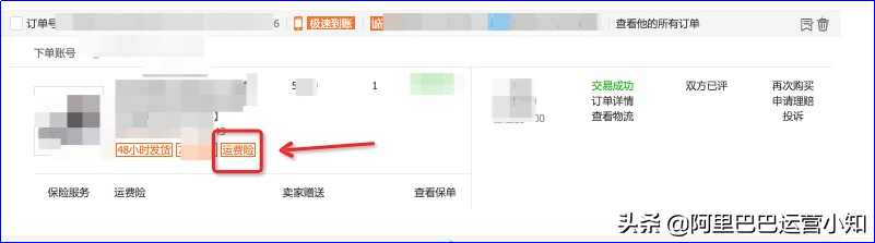 阿里巴巴1688平台运费险全新服务升级对商家到底有什么影响呢？