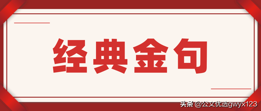 “营商环境”排比句金句（40组）