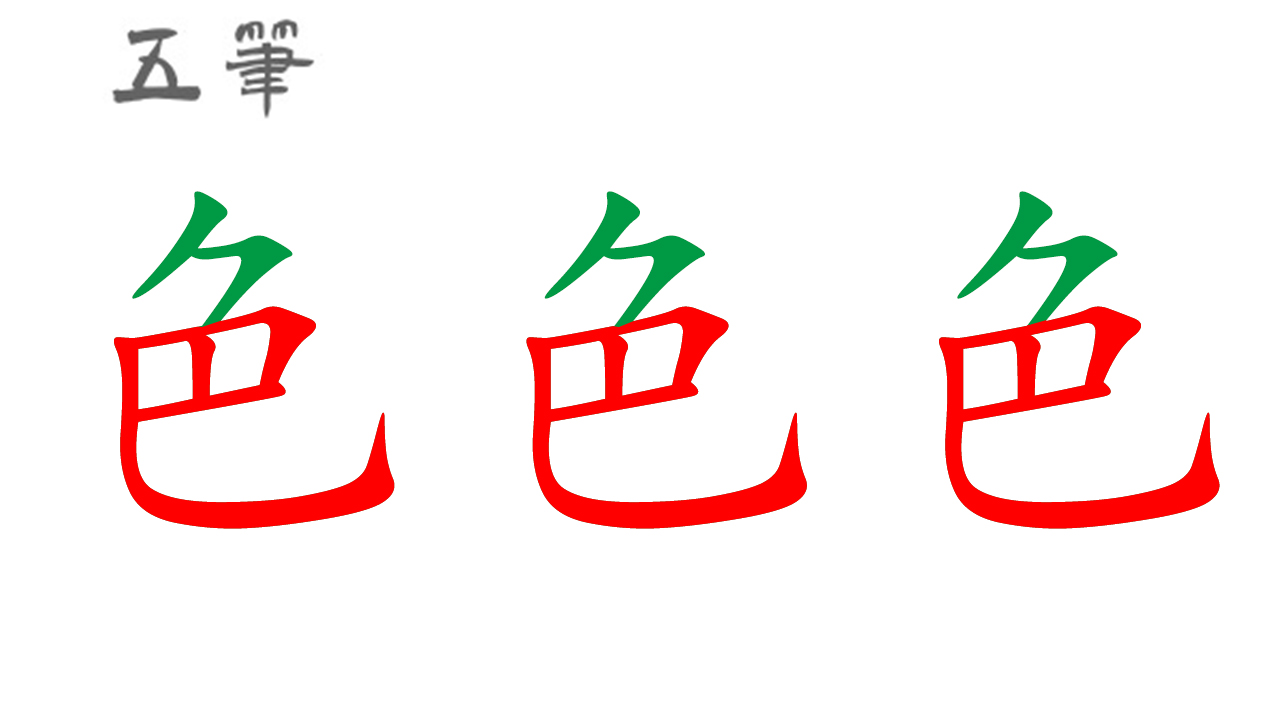 学习五笔打字只须做好这件事，若想成高手，你会努力做这件事么